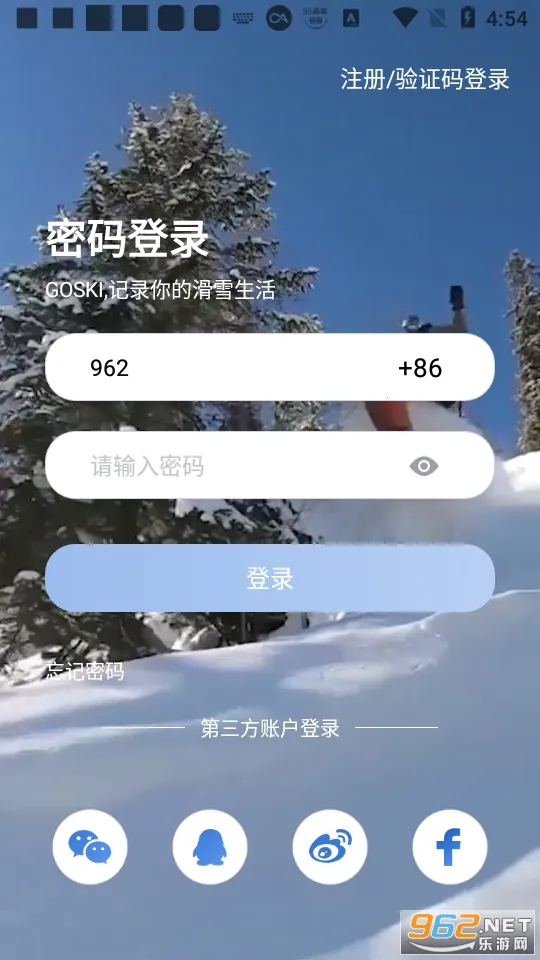 GOSKIȥ��ѩ2026����v4.5.17 ��׿��