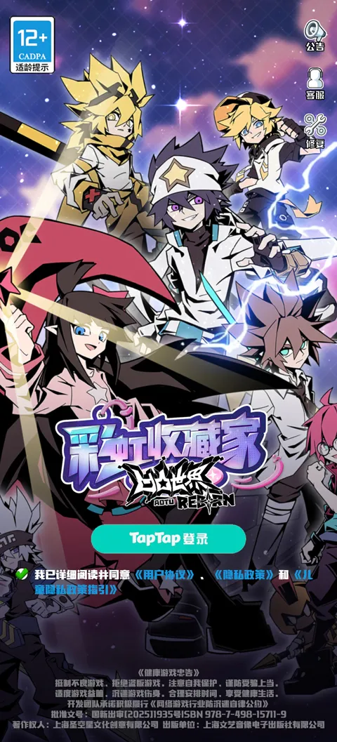 凹凸世界:彩虹收藏家(三消收集手游) 凹凸世界:彩虹收藏家(三消收集手游)