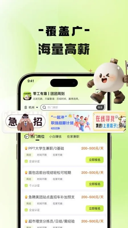 �����ż�ְ(���ϼ�ְ��Ƹ)v1.1.0 �ֻ���