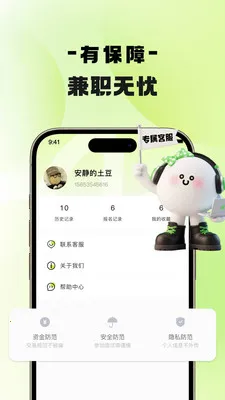 兼团团兼职(线上兼职招聘) 兼团团兼职(线上兼职招聘)