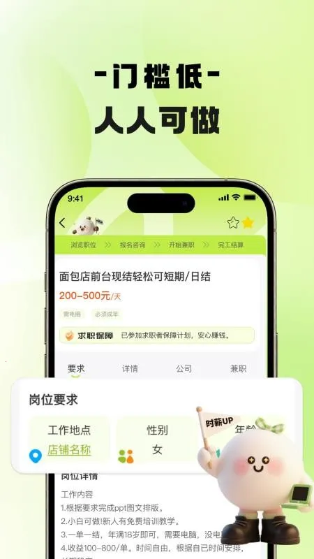 �����ż�ְ(���ϼ�ְ��Ƹ)v1.1.0 �ֻ���