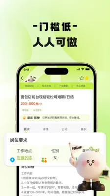 �����ż�ְ(���ϼ�ְ��Ƹ)v1.1.0 �ֻ���