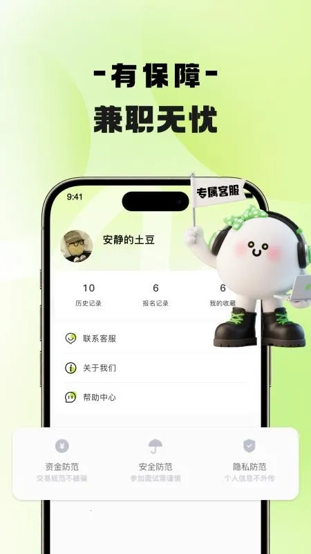 �����ż�ְ(���ϼ�ְ��Ƹ)v1.1.0 �ֻ���