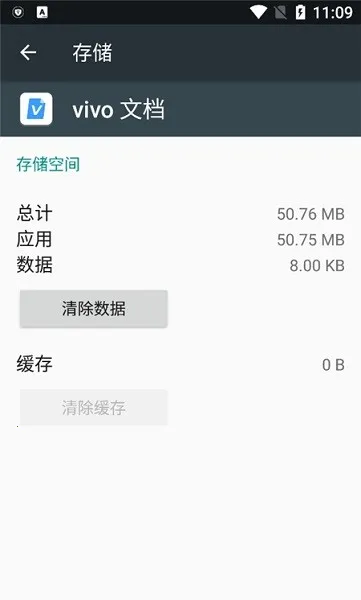 vivo�ĵ�(�ĵ��༭����)v4.2.1.4 ��׿��