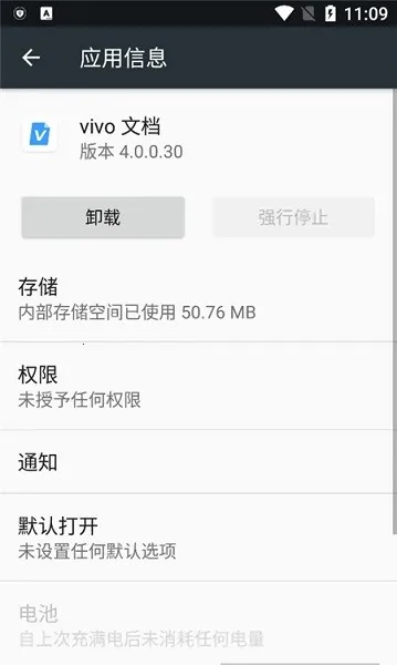 vivo�ĵ�(�ĵ��༭����)v4.2.1.4 ��׿��