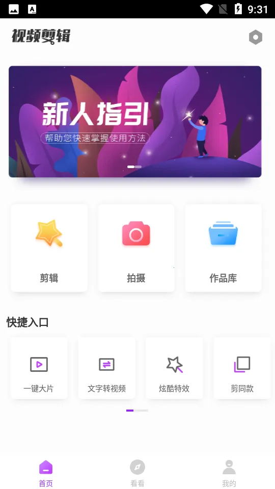 ��Ƶ������ʦ�����ֻ���v3.1.9 ��Ѱ�