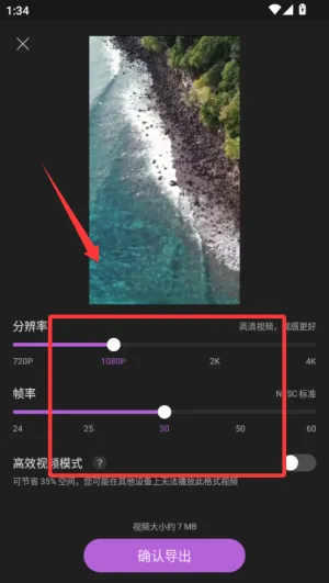 视频剪辑大师最新手机版 视频剪辑大师最新手机版