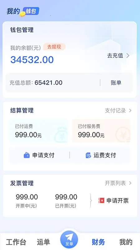 ���ǻ����������ֻ���v1.1.1 �ֻ���