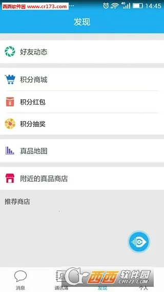 ����΢��(��α��ԴAPP)v2.3.20 ��Ѱ�