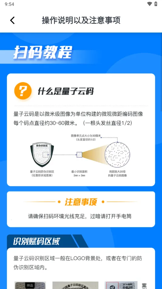 ����΢��(��α��ԴAPP)v2.3.20 ��Ѱ�