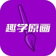 Ȥѧԭ��2026���°汾v1.0.0 �ֻ��� 