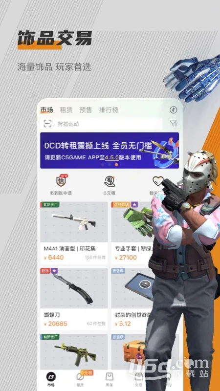 C5GAME�����ֻ���v4.7.1 ��Ѱ�