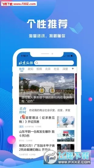 ����ͷ��2026����v4.0.4 ��׿��