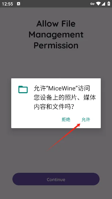 MiceWine(安卓游戏模拟器) MiceWine(安卓游戏模拟器)
