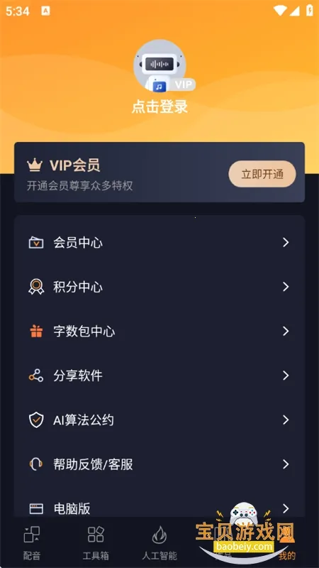 ��������(������������)v1.38 ��׿��