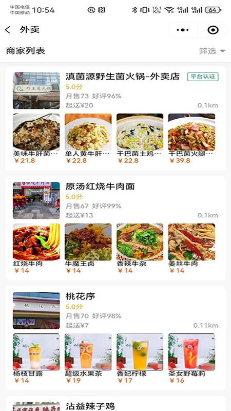 �п��ﱾ������(�������ƽ̨)v2.2.1 ��׿��