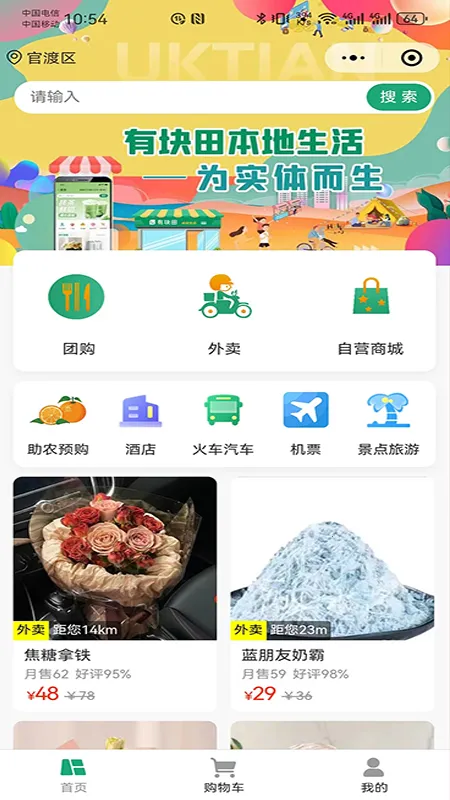 �п��ﱾ������(�������ƽ̨)v2.2.1 ��׿��