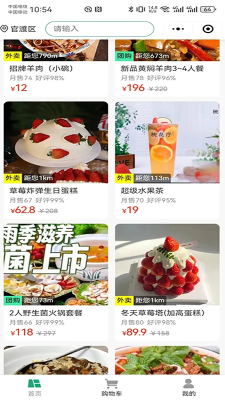 �п��ﱾ������(�������ƽ̨)v2.2.1 ��׿��