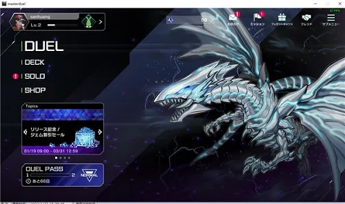 Master Duel2026下载 Master Duel2026下载