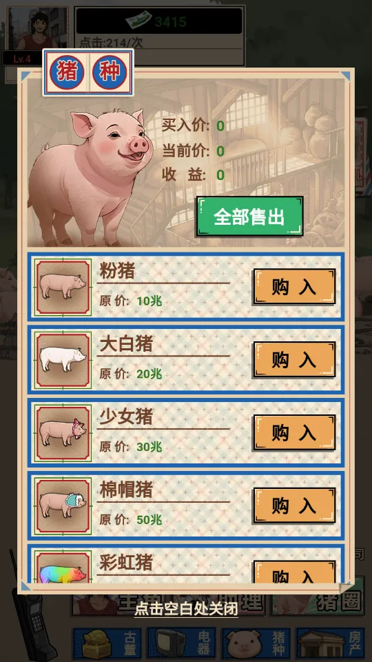 ��������������Ϸ����v1.0 ��׿��