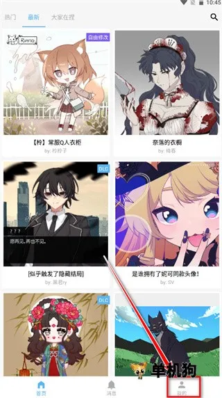 捏咔捏脸 第1张图