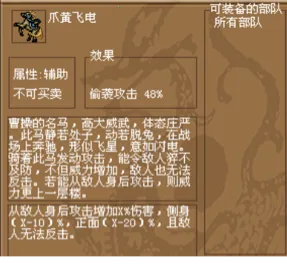 豪华曹魏传2026官方正版 豪华曹魏传2026官方正版