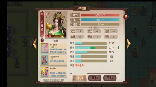 豪华曹魏传2026官方正版 豪华曹魏传2026官方正版