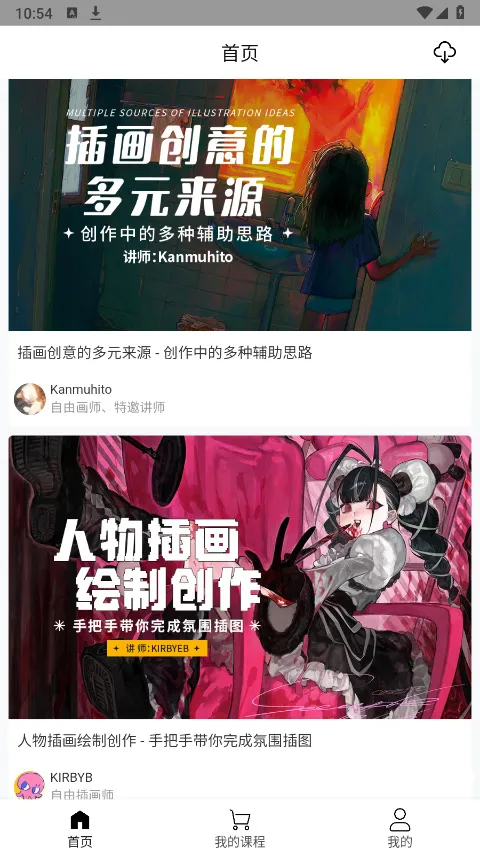 �����滭ѧԺ(�滭ѧϰƽ̨)v2.1.0 �ٷ�����