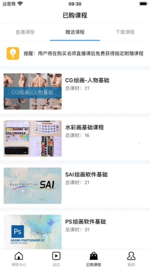 �����滭ѧԺ(�滭ѧϰƽ̨)v2.1.0 �ٷ�����