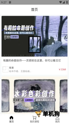 �����滭ѧԺ(�滭ѧϰƽ̨)v2.1.0 �ٷ�����