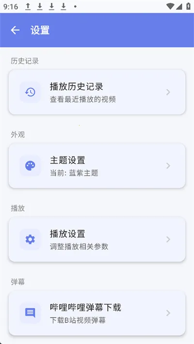 С��Player2026�ٷ�����v1.1.6 �ٷ�����