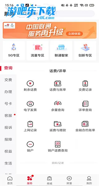 �й���ͨ2026���ذ�װv12.9 �ֻ���