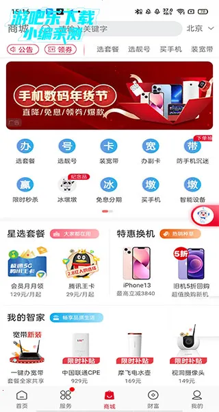 �й���ͨ2026���ذ�װ