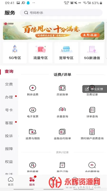 �й���ͨ2026���ذ�װ