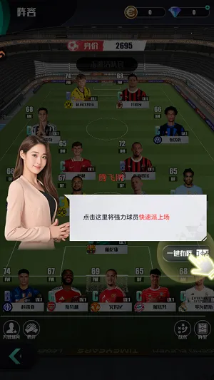 足球决(足球经理游戏) 足球决(足球经理游戏)