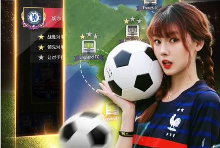足球决(足球经理游戏) 足球决(足球经理游戏)
