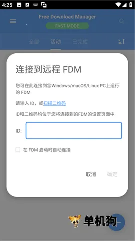 Free Download Manager(�ļ����ع���)v6.32.0.6586 �ٷ�����