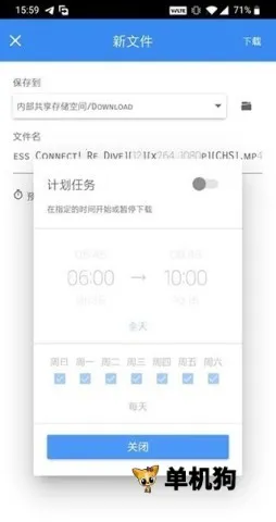 Free Download Manager(文件下载工具) Free Download Manager(文件下载工具)
