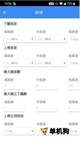 Free Download Manager(文件下载工具) Free Download Manager(文件下载工具)