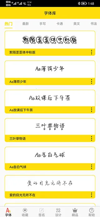 字体多安卓版手机版 字体多安卓版手机版