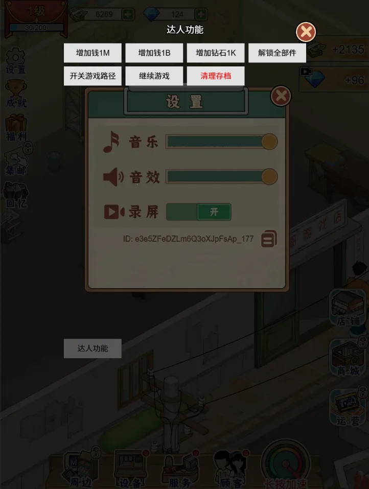 �ָ���Ϸ������GM�˵�2026����v1.0 ��Ѱ�