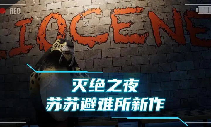 ���֮ҹ(�ֲ��������Ϸ)v1.0.1 ��Ѱ�