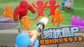 我的僵尸营地中文版下载 我的僵尸营地中文版下载