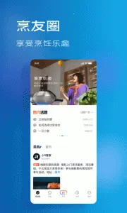 �ϰ�ʳ��app���ذ�װv5.5.2 �ֻ���