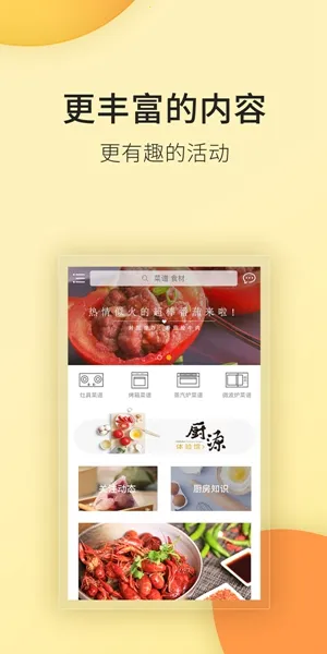老板食神app下载安装 老板食神app下载安装