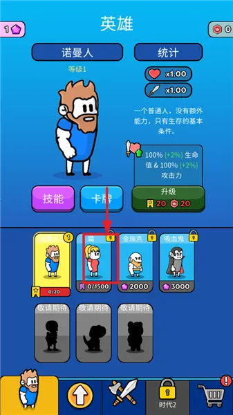 原始冲突游戏 原始冲突游戏