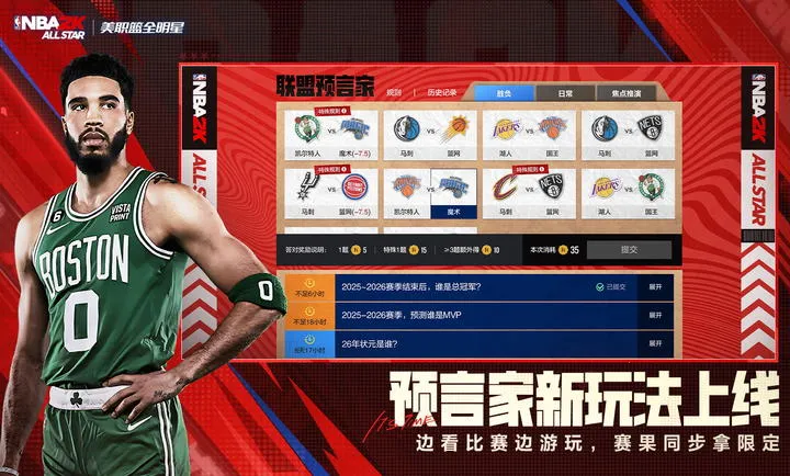 ��ְ��ȫ����-NBA2K2026�ٷ����°汾v0.3.6020 ��Ѱ�