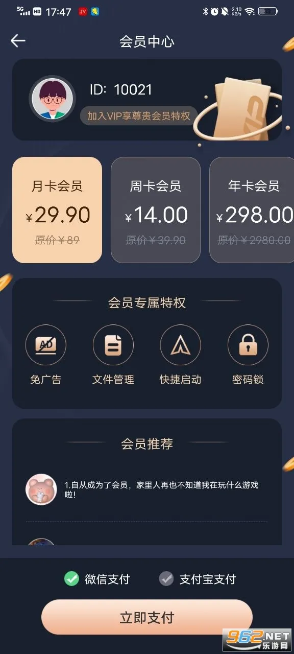 ������������ذ�װv2.1.9 ��׿��