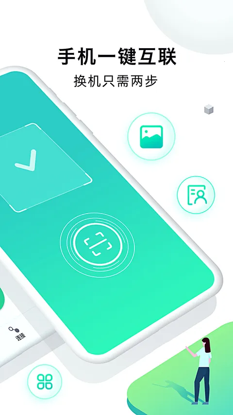 �ֻ���¡��ʦ(���ݴ��任������)v1.7.8 ��Ѱ�