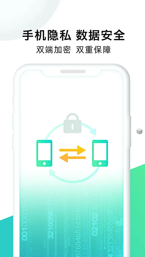 �ֻ���¡��ʦ(���ݴ��任������)v1.7.8 ��Ѱ�